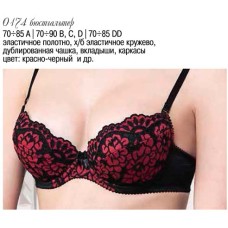 Бюстгальтер 0174